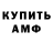 Амфетамин VHQ go 1