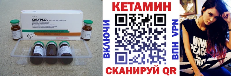 КЕТАМИН VHQ  Ветлуга 