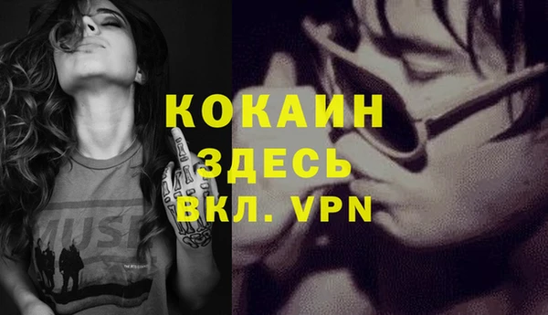 мяу мяу кристалл Балабаново