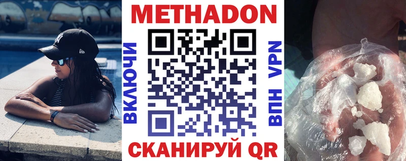 KRAKEN ссылка Ветлуга Метадон белоснежный купить