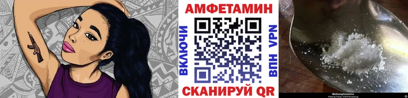 МЕТАМФЕТАМИН Methamphetamine  Ветлуга 